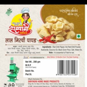 Lal Mirchi  Papad